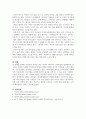 나의 원가족을 가계도로 도식화해보고 보웬의 다세대 가족치료모델의 자아분화 4페이지