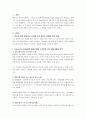 본인의 성장 발달이나 성격에 가장 중요한 영향을 미친 인물을 찾아내고, 그의 행동, 사고, 정서가 본인의 발달에 구체적으로 어떤 영향을 미쳤는지 Erikson의 심리사회적 발달단계에 근거하여 분석해 보세요. 2페이지