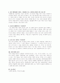 브릴(Brill, 1985)이 제시한 ‘인간을 돕는 원조자의 자질론’에서 자신에 대한 이해를 높이기 위한 훈련의 하나로 다음과 같은 항목을 제시하였다. 브릴이 제시한 항목에 대하여 학습자 자신에 대한 견해를 제시하고 과제 소감을 반드시 적어주세요. 4페이지