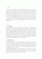 사회복지법의 개념 및 이념에 대해 기술하세요 2페이지