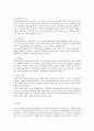 사회복지법의 개념 및 이념에 대해 기술하세요 3페이지