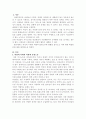 여성 문제를 단순화시키면 ‘성과 노동의 문제’로 요약할 수 있다. 우리 사회에서 아직도 해결되지 않고 있는 성과 노동의 문제 중 각 1가지 이슈만 선정하여 그것의 해결 방법을 제시하시오. 2페이지