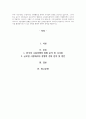 우리나라는 수출이라는 경제활동을 통하여 국가경제 성장을 견인하고 있습니다. 1페이지