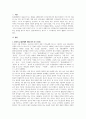우리나라는 수출이라는 경제활동을 통하여 국가경제 성장을 견인하고 있습니다. 2페이지