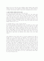 우리나라는 수출이라는 경제활동을 통하여 국가경제 성장을 견인하고 있습니다. 3페이지