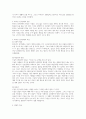자신이 가지고 있는 심리적(행동적) 문제 및 단점을 한 가지 제시하고 이 문제 해결을 위한 상담이론 및 기법을 구체적으로 제시하시오. 3페이지