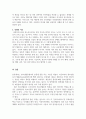 자신이 원하는관심있는 연구주제를 설정하고, 그 연구주제를 해결할 수 3페이지