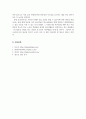 자신이 원하는관심있는 연구주제를 설정하고, 그 연구주제를 해결할 수 4페이지
