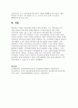 지역의 마을 만들기 사업에 대하여 성공사례를 찾아보고, 성공한 배경, 이론적 근거 등에 대하여 서술하여 봅니다 4페이지
