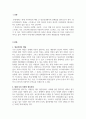 현재 우리사회의 가장 큰 정신건강 문제는 무엇이라고 생각하는지 이유와 개 2페이지