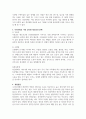 현재 우리사회의 가장 큰 정신건강 문제는 무엇이라고 생각하는지 이유와 개 3페이지