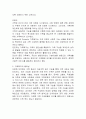 가족복지에 대한 개념과 정의,필요성을 정리하여 작성하고 자신이 생각하는 가족복지는 무엇인지 서술하시오 (가족복지론) 2페이지