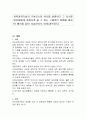 과학과정기술의 구성요소중 하나를 설명하고 그 요소를 영유아에게 경험시켜 줄 수 있는 구체적인 방법에 대하여 예시를 들어 서술하시오 (아동과학지도) 1페이지