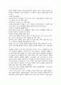 과학과정기술의 구성요소중 하나를 설명하고 그 요소를 영유아에게 경험시켜 줄 수 있는 구체적인 방법에 대하여 예시를 들어 서술하시오 (아동과학지도) 2페이지
