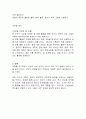 과학과정기술의 구성요소중 하나를 설명하고 그 요소를 영유아에게 경험시켜 줄 수 있는 구체적인 방법에 대하여 예시를 들어 서술하시오 (아동과학지도) 3페이지