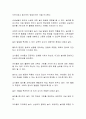 놀이발달에 영향을 주는 요인 중 교육적 요인을 정리하고 놀이발달을 도모할 수 있는 교육적 요인의 바람직한 환경 및 교사의 역할에 대한 자신의 의견을 기술하시오 2페이지