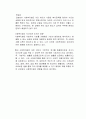 사회복지법의 형성과정과 사회복지법이 본인에게 미친 영향에 대해서 과제를 작성하시오 3페이지