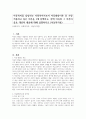 아동복지를 담당하는 사회복지사로서 아동발달이론 중 가장 적용하고 싶은 이론을 1개 선택하고, 선택 이유와 그 이론의 중요 개념과 내용에 대해 설명하시오 (아동복지론) 1페이지