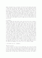 아동복지를 담당하는 사회복지사로서 아동발달이론 중 가장 적용하고 싶은 이론을 1개 선택하고, 선택 이유와 그 이론의 중요 개념과 내용에 대해 설명하시오 (아동복지론) 3페이지