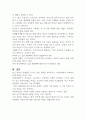 예비 사회복지사로서 사회복지법이 가장 중요하게 추구해야 하는 기본이념은 무엇이라고 생각하는지 근거를 들어 제시하시오 (사회복지법제와실천) 4페이지