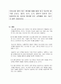 의사소통 영역 지도 원리에 대해 설명 하고 자신의 생각을 쓰시오 1페이지