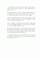의사소통 영역 지도 원리에 대해 설명 하고 자신의 생각을 쓰시오 3페이지