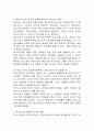 인간의_성장과_발달_단계에서_청소년기에_해당되는_심리사회적_발달과_특성_이론을 정리하고_청소년기_중요한_과업을_자신의_경험에_적용하여_작성하고_청소년기에_겪은_자신의_경험이_이후_나의_삶에_영향을_끼치게_되었는지를_각자_자신의_느낌과_생각_등을_포함하여_기술하시오 2페이지