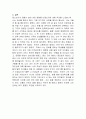 인간의_성장과_발달_단계에서_청소년기에_해당되는_심리사회적_발달과_특성_이론을 정리하고_청소년기_중요한_과업을_자신의_경험에_적용하여_작성하고_청소년기에_겪은_자신의_경험이_이후_나의_삶에_영향을_끼치게_되었는지를_각자_자신의_느낌과_생각_등을_포함하여_기술하시오 4페이지