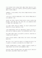 정신건강의 요소8가지 중 자신에게 있는(3가지이상)가 어떻게 형성이 되었는지와 현재 자신에게 긍정적 영향을 주고 있는지를 설명하고 개발해야 할 요소(2가지이상)을 선정하여 어떻게 개발할 것인지를 설명하시오 2페이지