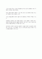 정신건강의 요소8가지 중 자신에게 있는(3가지이상)가 어떻게 형성이 되었는지와 현재 자신에게 긍정적 영향을 주고 있는지를 설명하고 개발해야 할 요소(2가지이상)을 선정하여 어떻게 개발할 것인지를 설명하시오 3페이지