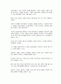 청소년 집단상담의 개념과 의의를 설명하고 집단상담의 과정에 대해 서술하시오 2페이지