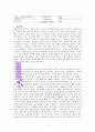 이상심리학적 관점으로 본 영화 뷰티풀마인드 A++감상보고서 1페이지