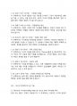 인간행동과사회] 인간발달단계의 이해 - 에릭슨의 자아심리이론을 바탕으로 자신의 현재까지의 삶을 기술해보시고, 앞으로의 삶에 대하여 예상하여 기술해보세요 3페이지