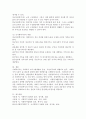 사회복지사의 일반영역과 확장영역을 정리하세요. 그리고 사회복지사의 확장영역 중 하나를 선정하여, 해당 영역의 업무를 잘 수행하기 위한 사회복지사의 역량에는 어떤 것이 있을지 자신의 생각을 제시하세요. 5페이지