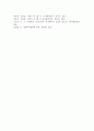 사회복지사의 일반영역과 확장영역을 정리하세요. 그리고 사회복지사의 확장영역 중 하나를 선정하여, 해당 영역의 업무를 잘 수행하기 위한 사회복지사의 역량에는 어떤 것이 있을지 자신의 생각을 제시하세요. 6페이지