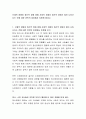 신체적 장애와 정신적 장애 중에 사회적 차별이 정신적 장애가 많이 나타난다는 것에 대한 찬반의 입장에서 토론해 봅시다. 2페이지