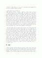 영유아의 언어교육의 중요성 중 교사로서 인간은 언어를 통하여 대리 경험을 한다는 것에 대한 자신의 견해를 제시하고 지원을 위한 방안 7페이지
