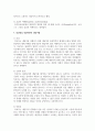 인간중심 상담이론을 요약하고 이론에 대한 개인의 견해를 밝히라 7페이지