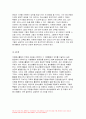 2023년 자원봉사론 기말시험) 특정 자원봉사활동의 주체와 대상을 선정하여 그 자원활동의 의미를 기술하고 실제 현장에서 이루어지는 자원활동의 문제점을 분석하고 향후 발전방안에 대해 기술해 보십시오 방송통신대 자원봉사론 10페이지