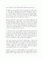 넛지 서평(독후감) 및 넛지의 실제 적용 사례 조사 5페이지