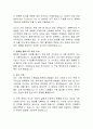 넛지 서평(독후감) 및 넛지의 실제 적용 사례 조사 7페이지