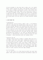 성인의 특성과 성인과 관련된 이론을 기술하고 평생교육과 관련하여 학습자가 생각하는 성인상에 대해 정의하시오 3페이지