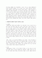 성인의 특성과 성인과 관련된 이론을 기술하고 평생교육과 관련하여 학습자가 생각하는 성인상에 대해 정의하시오 4페이지
