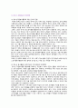 [자원봉사론] 2023년 기말시험과제물, 청소년의 장애인 대상 자원봉사, 특정 자원봉사활동의 주체와 대상을 선정하여 그 자원활동의 의미를 기술하고 실제 현장에서 이루어지는 자원활동의 문제점을 분석하고 향후 발전방안에 대해 기술해 보십시오 7페이지