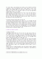 [자원봉사론] 2023년 기말시험과제물, 청소년의 장애인 대상 자원봉사, 특정 자원봉사활동의 주체와 대상을 선정하여 그 자원활동의 의미를 기술하고 실제 현장에서 이루어지는 자원활동의 문제점을 분석하고 향후 발전방안에 대해 기술해 보십시오 9페이지