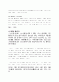 사이버문화의 개념에 대하여 정리하고, 사이버문화의 문제점과 청소년에게 미치는 영향 및 그에 따른 대책은 무엇인지 설명하시오 3페이지