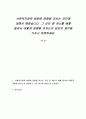 사회복지정책 발달에 영향을 미치는 요인에 대해서 배웠습니다. 그 요인 중 하나를 예를 들어서 어떻게 영향을 미치는지 본인의 생각을 가지고 토론하세요. 1페이지