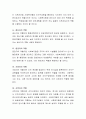 사회복지행정 관리자의 역할을 설명하되 각각의 역할 사례를 제시하여 기술하시오 3페이지