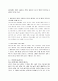 중년이혼의 원인은 다양하다. 본인이 생각하는 가장 큰 원인은 무엇인지 자유롭게 의견을 쓰시오 2페이지
