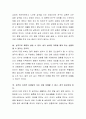 중년이혼의 원인은 다양하다. 본인이 생각하는 가장 큰 원인은 무엇인지 자유롭게 의견을 쓰시오 3페이지